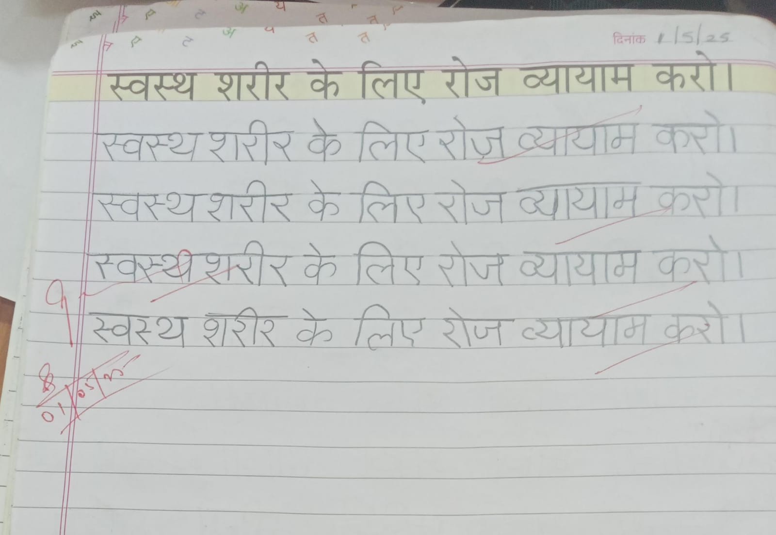 CDS Patiala Notebook Stamping || Subject - Hindi ||